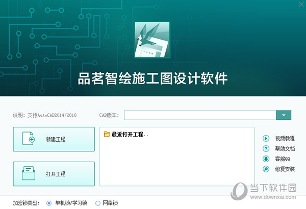 品茗智绘施工图软件