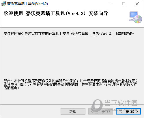 豪沃克幕墙工具包