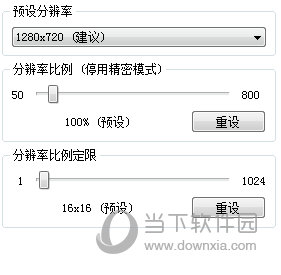 rpc3分辨率设置