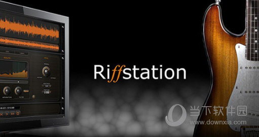 riffstation中文版