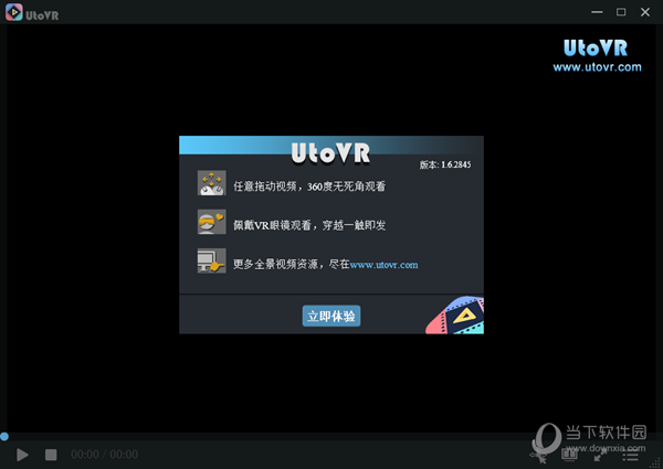 UtoVR播放器绿色版