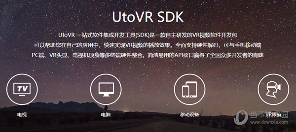 UtoVR SDK