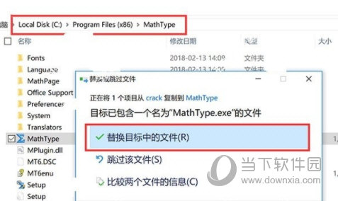 mathtype6.9b中文破解版