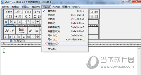 mathtype6.9b中文破解版