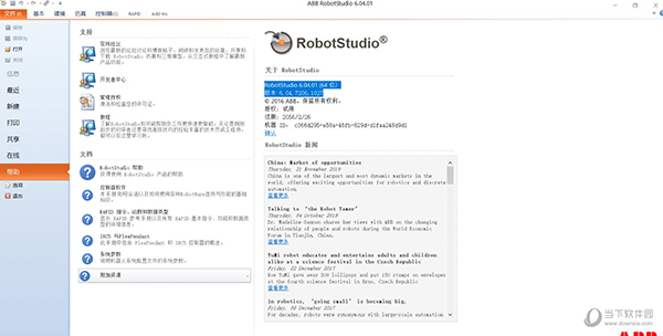 RobotStudio