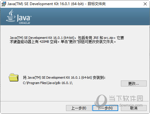 jdk16官方下载