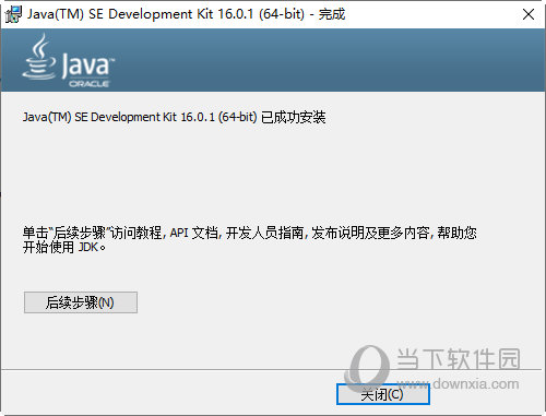 jdk16官方下载