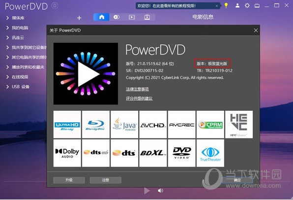 powerdvd