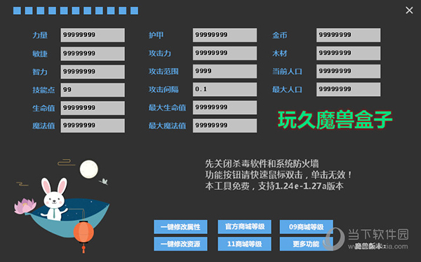 玩久盒子