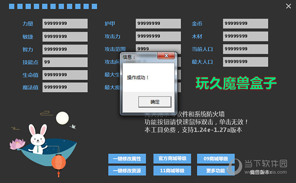 玩久盒子