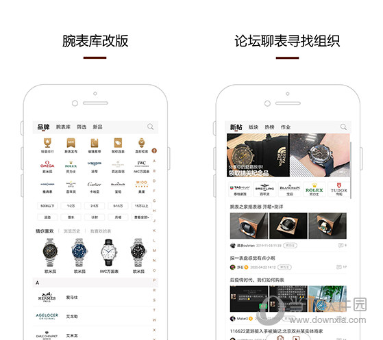 腕表之家