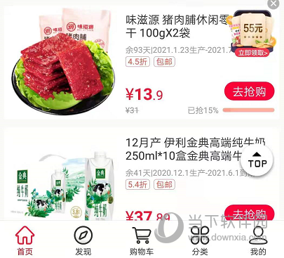 好食期