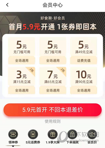 好食期