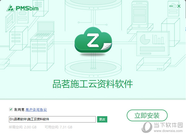 品茗施工云资料软件