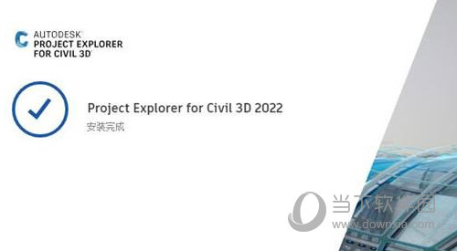 Civil 3D2022中文破解版