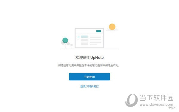 UpNote