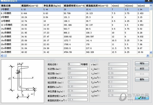 品茗建筑安全计算软件