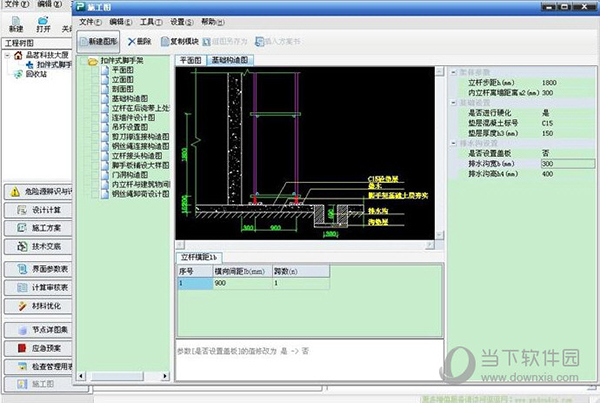 品茗建筑安全计算软件