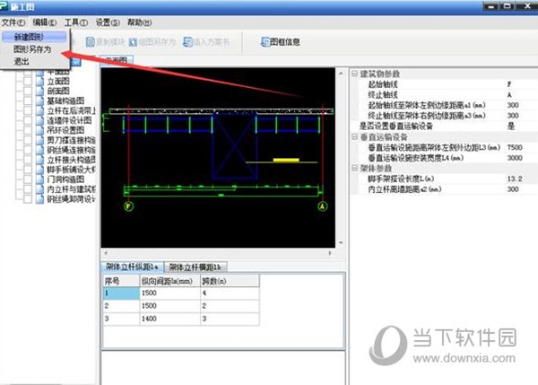 品茗建筑安全计算软件