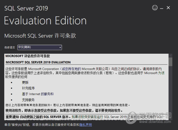 server2019激活工具离线版
