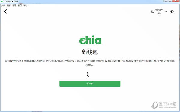 Chia