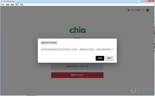 Chia