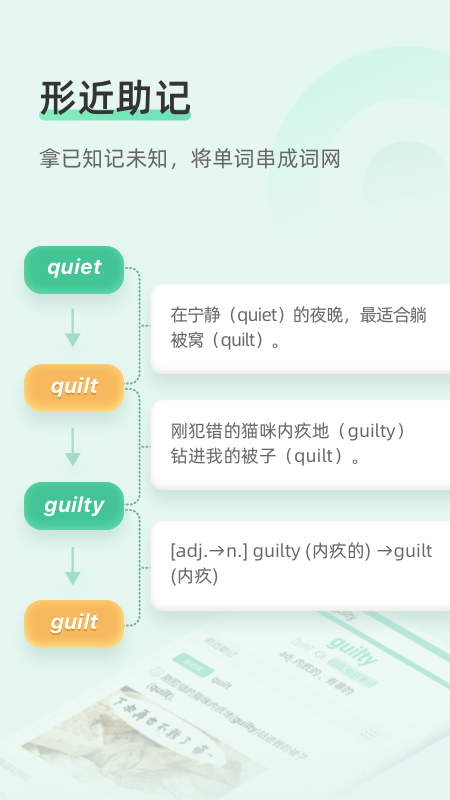 知米背单词 V5.2.11 安卓最新版截图5