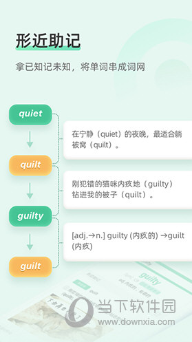 知米背单词
