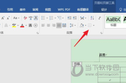 Word2019免费下载