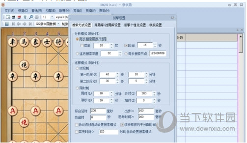 象棋名手3.26双核破解版