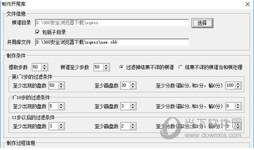 象棋名手3.26双核破解版