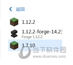 PCL启动器启动Forge