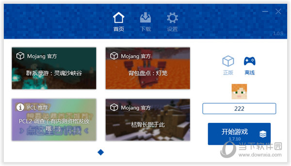 我的世界PCL启动器 V1.0.9 官方版