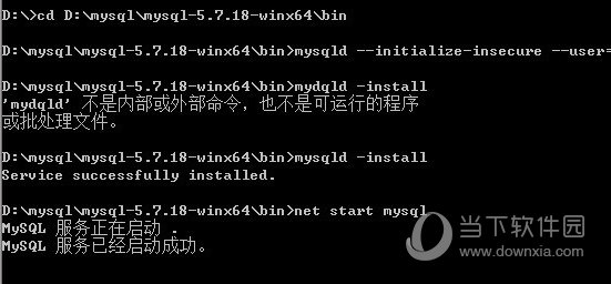 mysql5.7绿色版本