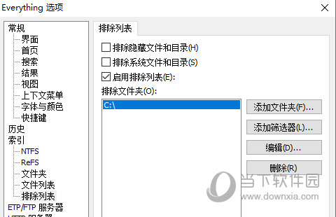 去除不需要搜索的文件夹