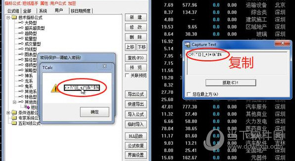 通达信公式tn6破解器