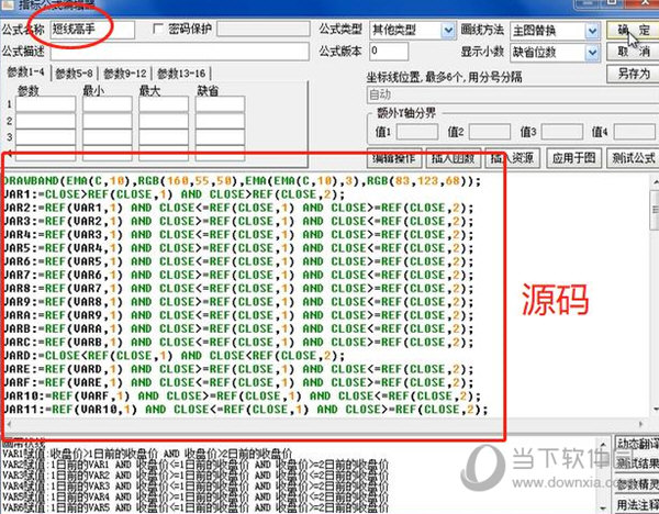 通达信公式tn6破解器