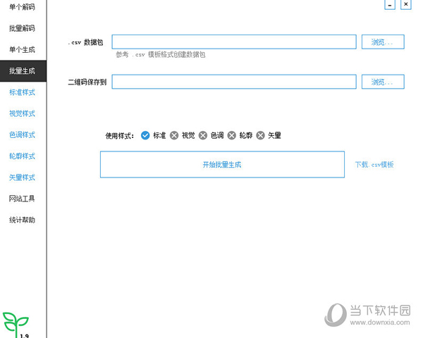 微微二维码