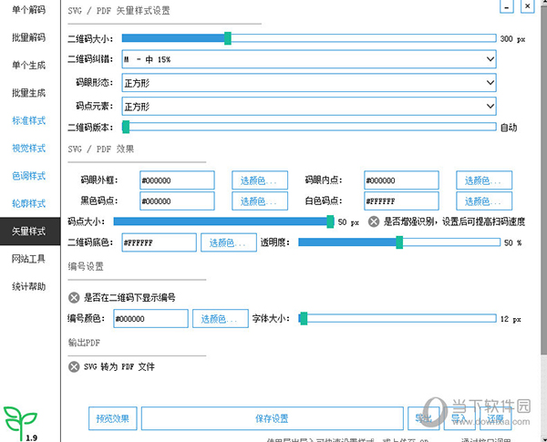 微微二维码