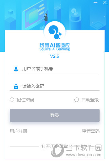 松鼠AI