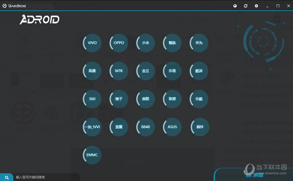 uandroidtool 3.76破解版