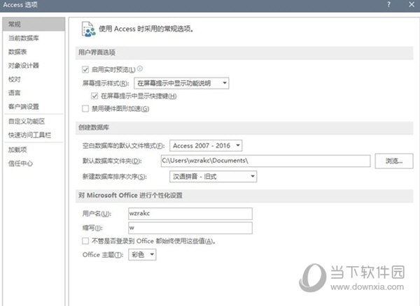 access2019激活工具