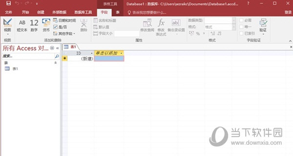 access2019激活工具