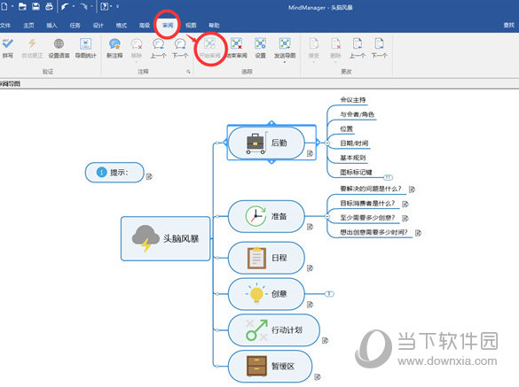 MindManager