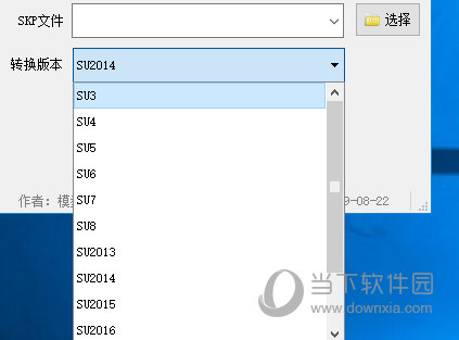 su2021版本转换器