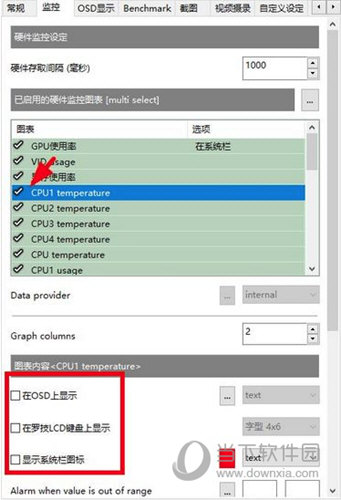 微星小飞机破解版
