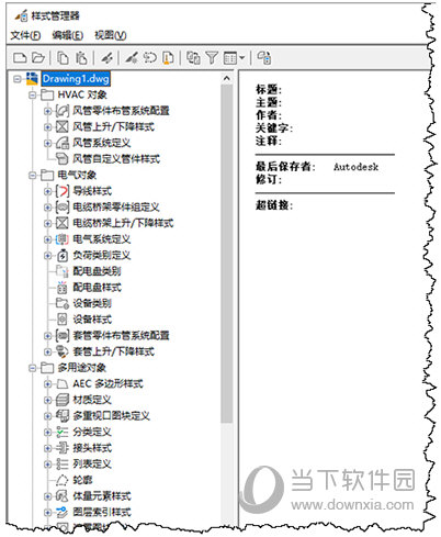 autocad architecture 2022注册机