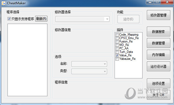 三国志英杰传修改器