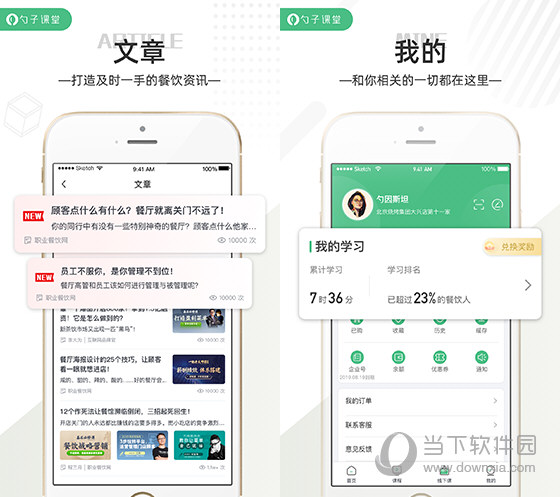 勺子课堂电脑版
