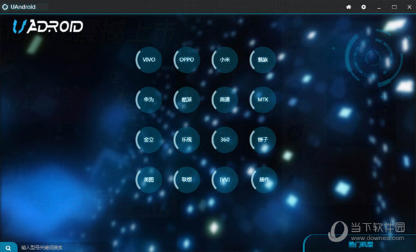 UAndroid